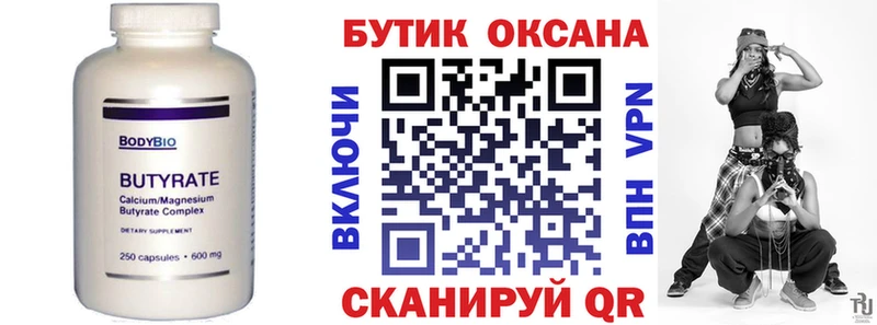 купить наркотики цена Николаевск mega вход БУТИРАТ BDO