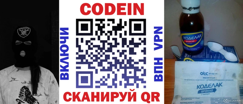 купить закладку сайты даркнета формула OMG Кодеиновый сироп Lean Purple Drank Николаевск