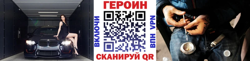 ГЕРОИН герыч  Николаевск 