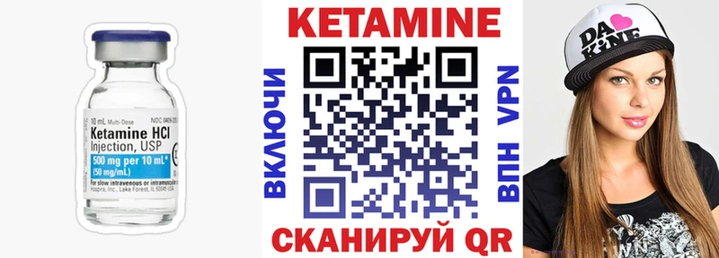 КЕТАМИН VHQ как найти закладки Николаевск