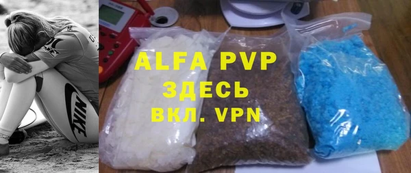 альфа пвп Горно-Алтайск