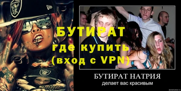 стаф Гусь-Хрустальный