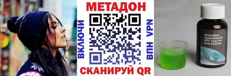 МЕТАДОН белоснежный  Николаевск 