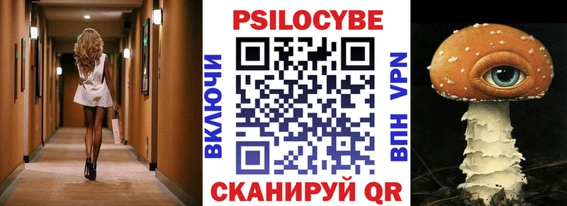 Псилоцибиновые грибы ЛСД мега tor Николаевск